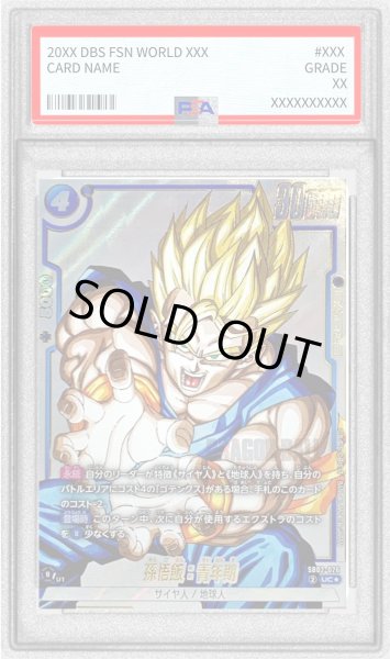画像1: 〔PSA10鑑定済〕孫悟飯：青年期(パラレル/漫画絵)【UC☆】{SB02-026} (1)
