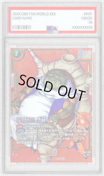 画像1: 〔PSA10鑑定済〕最長老(パラレル/赤背景/漫画絵)【R☆】{SB02-035} (1)