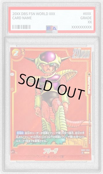 画像1: 〔PSA10鑑定済〕フリーザ(パラレル/赤背景/漫画絵)【SR☆】{SB02-053} (1)