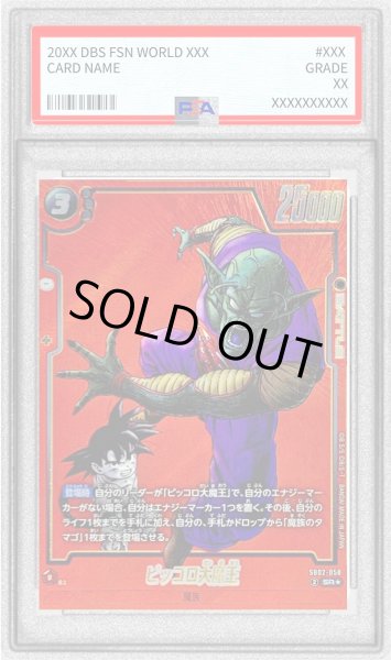 画像1: 〔PSA10鑑定済〕ピッコロ大魔王(パラレル/赤背景/漫画絵)【SR☆】{SB02-058} (1)