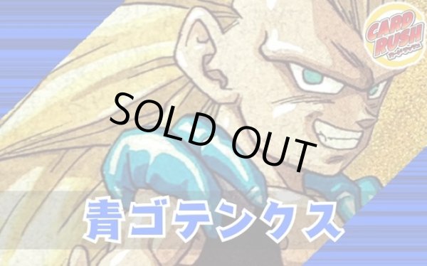 画像1: 青ゴテンクス【ver1.0】{-} [デッキ販売] (1)