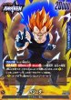 画像1: 〔状態A-〕ベジータ【L】{ST01-053} (1)