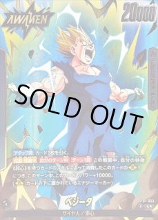 ドラゴンボールスーパーカードゲーム フュージョンワールド