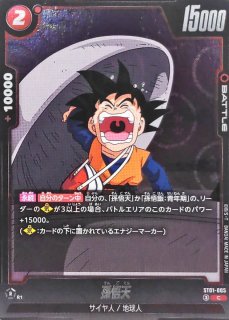 かめはめ波(DBミラー)【C】{ST01-016} - カードラッシュ ドラゴンボール