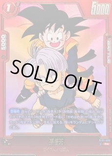 ドラゴンボールスーパーカードゲーム フュージョンワールド