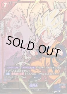 ドラゴンボールスーパーカードゲーム フュージョンワールド