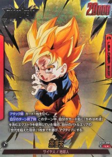状態B〕ゴッドかめはめ波(パラレル/発射)【C☆】{FS01-16}