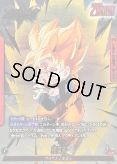 ARS10+ DBFW ST01-068 破壊王子 パラレル 【鑑定書付】 Prince of