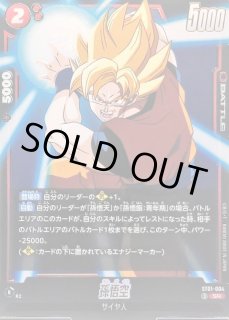 ST01-004 - カードラッシュ ドラゴンボール