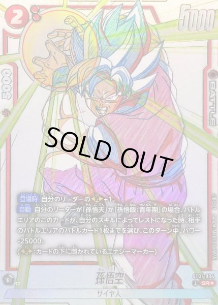 状態A-〕孫悟空(パラレル)【SR☆】{ST01-004} - カードラッシュ