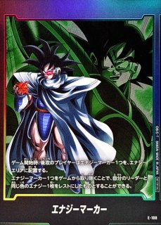 エナジーマーカー(神龍)【-】{E-99} - カードラッシュ ドラゴンボール