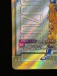 画像5: 〔状態A-〕孫悟空(パラレル/漫画絵)【SCR☆☆】{FB05-119[SB01]} (5)
