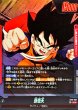 画像2: 〔状態B〕孫悟天(パラレル)【L☆】{ST01-001} (2)