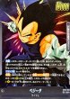 画像2: 〔状態A-〕ベジータ(パラレル)【L☆】{ST01-053} (2)