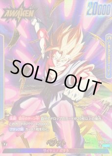 ドラゴンボールスーパーカードゲーム フュージョンワールド