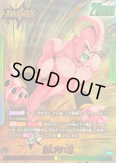 ドラゴンボールスーパーカードゲーム フュージョンワールド