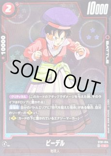 STORY BOOSTER 01 [ST01] - カードラッシュ ドラゴンボール (Page 5)
