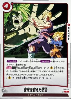 孫悟空【C】{ST01-003} - カードラッシュ ドラゴンボール