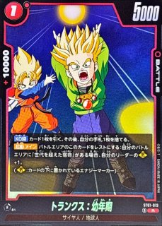 ギラン【UC】{FB06-027} - カードラッシュ ドラゴンボール