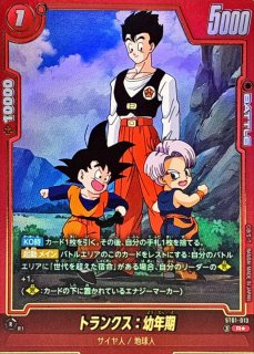 クリリン(パラレル)【R☆】{FB10-006} - カードラッシュ ドラゴンボール