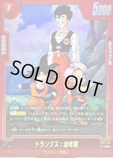 STORY BOOSTER 01 [ST01] - カードラッシュ ドラゴンボール (Page 5)
