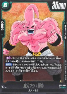 状態A-〕ピッコロ【SR】{FB10-070} - カードラッシュ ドラゴンボール