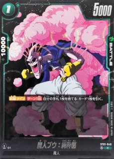 魔人ブウ：純粋悪 - カードラッシュ ドラゴンボール
