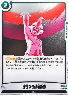 ゴッドかめはめ波(発射)【C】{FS01-16}