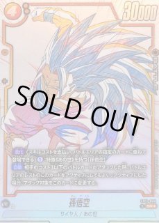 ST01-044 - カードラッシュ ドラゴンボール