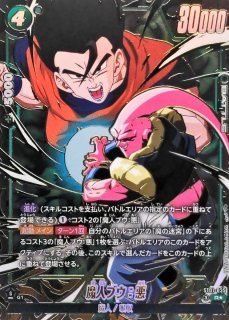 PSA10鑑定済〕トランクス：未来(パラレル/漫画絵)【R☆】{SB02-010}