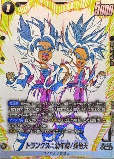 トランクス：幼年期/孫悟天【SR】{ST01-058} - カードラッシュ