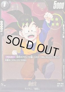 ST01-054 - カードラッシュ ドラゴンボール
