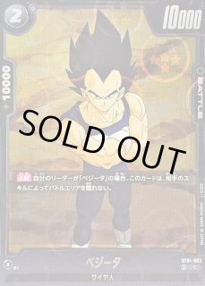 STORY BOOSTER 01 [ST01] - カードラッシュ ドラゴンボール (Page 6)