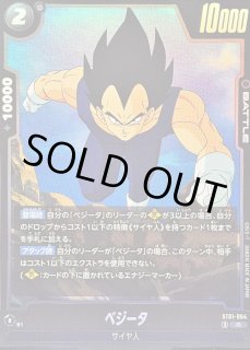STORY BOOSTER 01 [ST01] - カードラッシュ ドラゴンボール (Page 6)