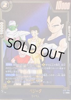 全商品 - カードラッシュ ドラゴンボール (Page 72)