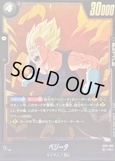ST01-065 - カードラッシュ ドラゴンボール