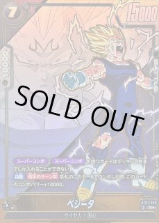 ドラゴンボールスーパーカードゲーム フュージョンワールド