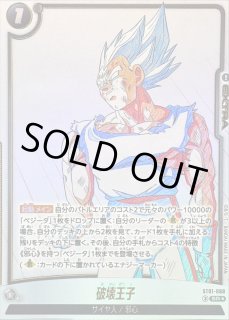 ドラゴンボールスーパーカードゲーム フュージョンワールド