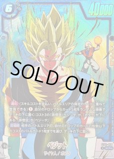 ベジット(パラレル) - カードラッシュ ドラゴンボール