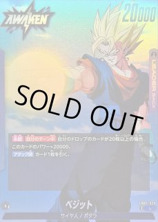 STORY BOOSTER 01 [ST01] - カードラッシュ ドラゴンボール (Page 5)