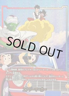 ドラゴンボールスーパーカードゲーム フュージョンワールド