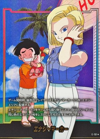 ドラゴンボールカード フュージョンワールド ドラゴンボール フュージョンワールド カード e-70 金 カードラッシュ