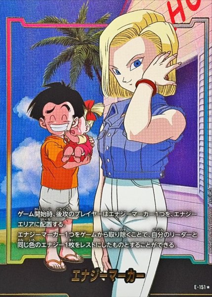 画像1: エナジーマーカー(パラレル/金文字/フルアート)【☆】{E-151} (1)