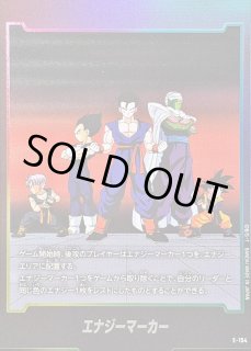 エナジーマーカー - カードラッシュ ドラゴンボール (Page 9)