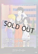 STORY BOOSTER 01 [ST01] - カードラッシュ ドラゴンボール (Page 6)