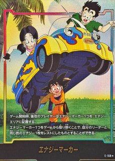 エナジーマーカー【-】{E-158} - カードラッシュ ドラゴンボール
