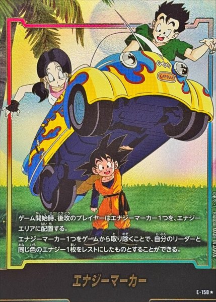 画像1: エナジーマーカー(パラレル/金文字/フルアート)【☆】{E-158} (1)