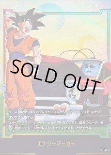 ドラゴンボールスーパーカードゲーム フュージョンワールド