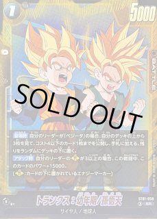 ST01-058 - カードラッシュ ドラゴンボール