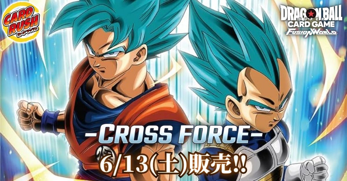 カードラッシュ】ドラゴンボール フュージョンワールドが日本最大級の